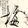 蜘蛛侠